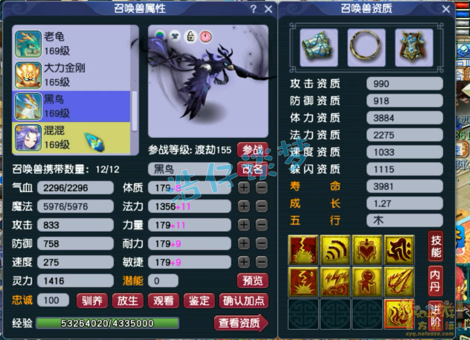 任务凌波城装备搭配159,梦幻西游