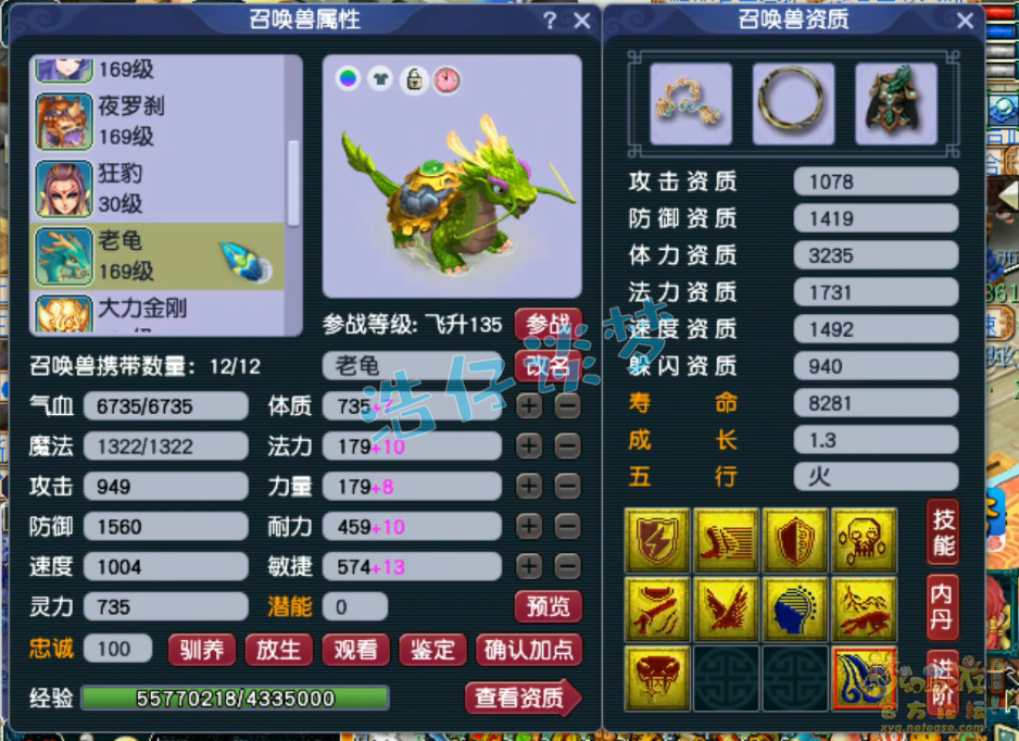 任务凌波城装备搭配159,梦幻西游