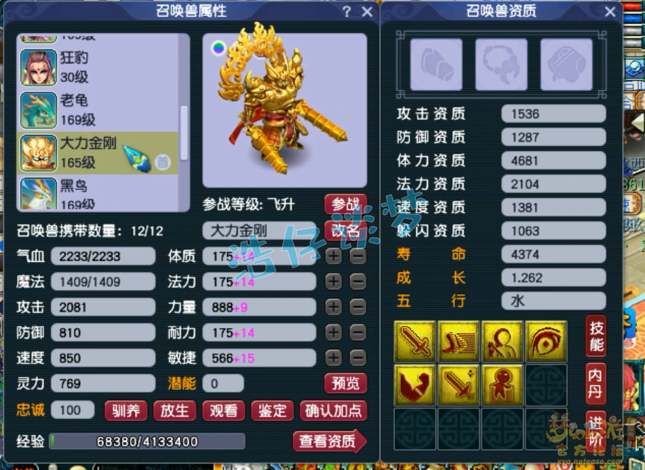 任务凌波城装备搭配159,梦幻西游