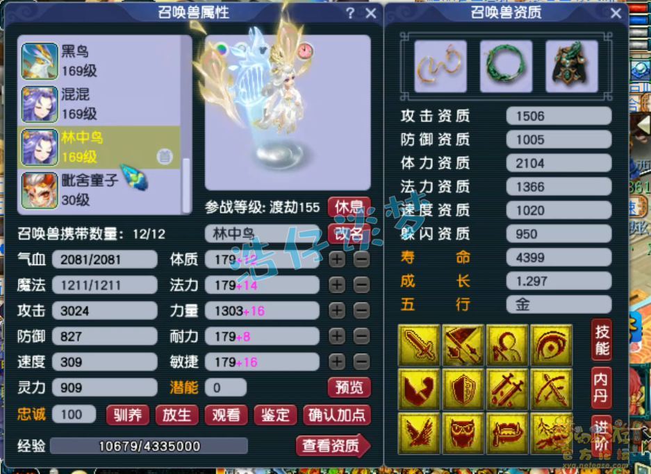 任务凌波城装备搭配159,梦幻西游