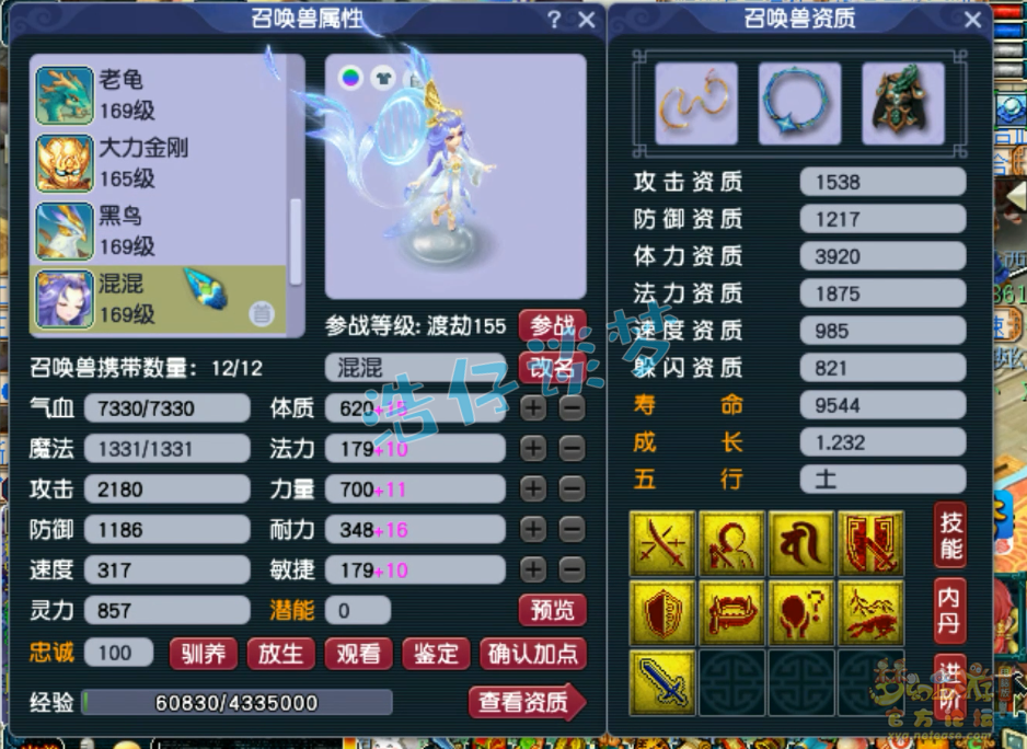 任务凌波城装备搭配159,梦幻西游