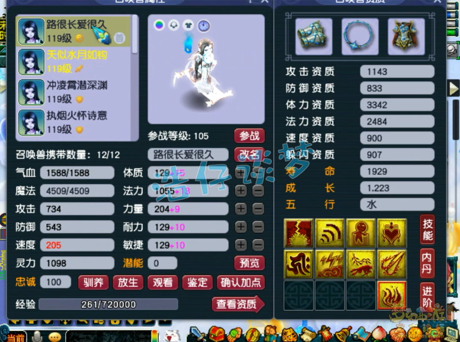109百套化生装备搭配,梦幻西游