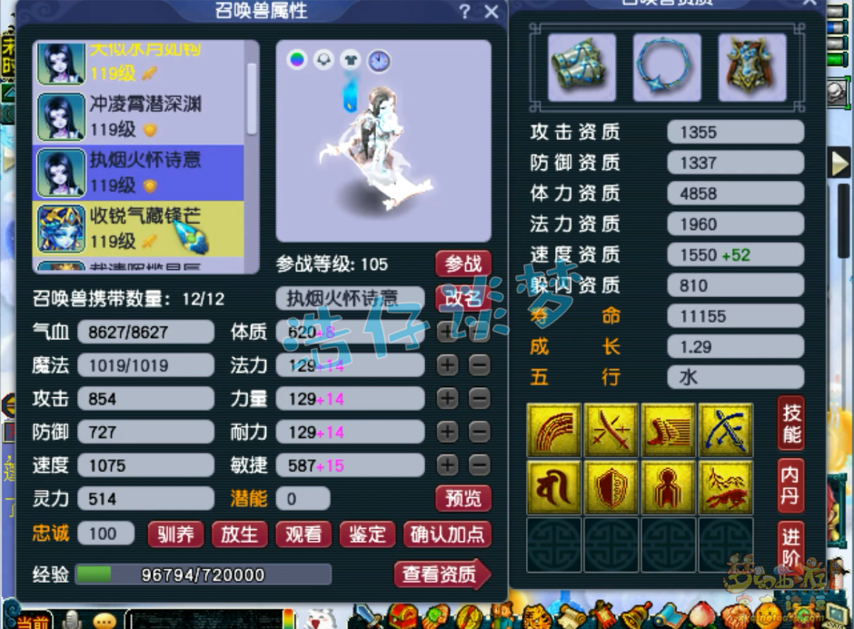 109百套化生装备搭配,梦幻西游