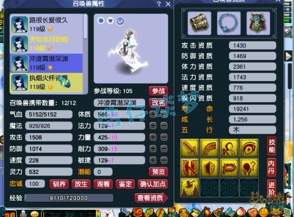 109百套化生装备搭配,梦幻西游