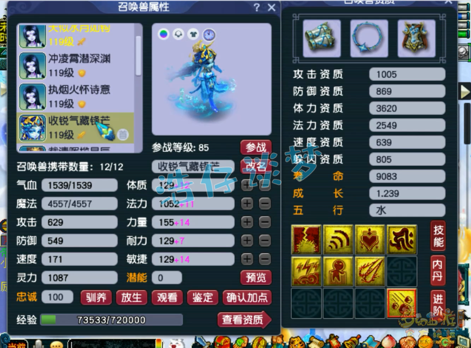 109百套化生装备搭配,梦幻西游