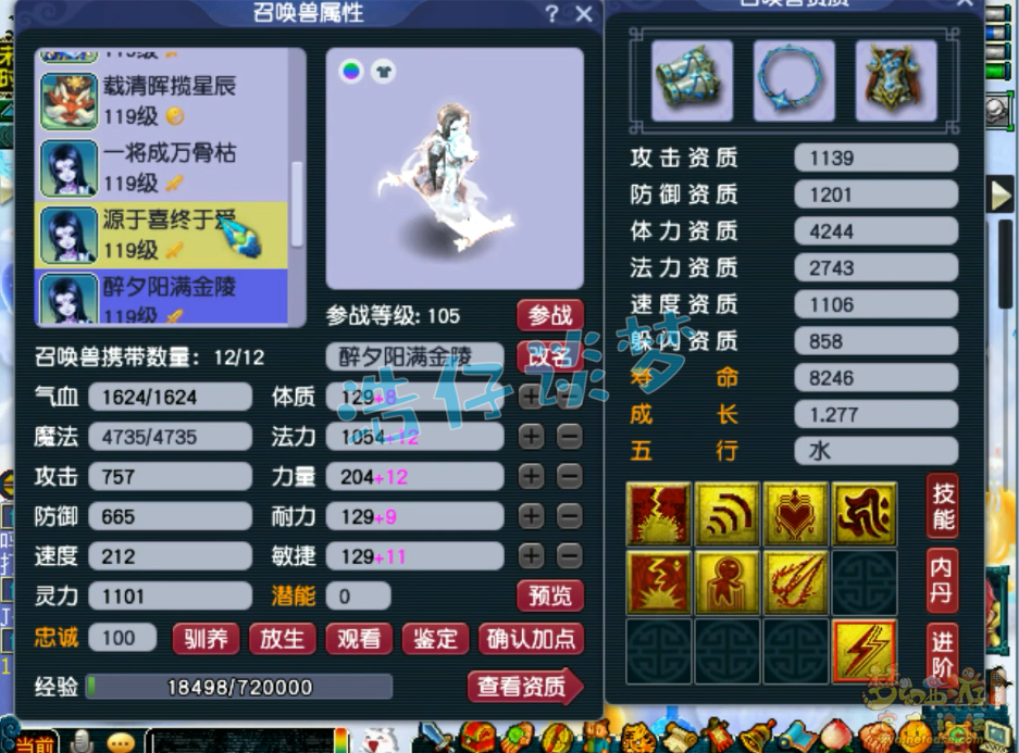 109百套化生装备搭配,梦幻西游