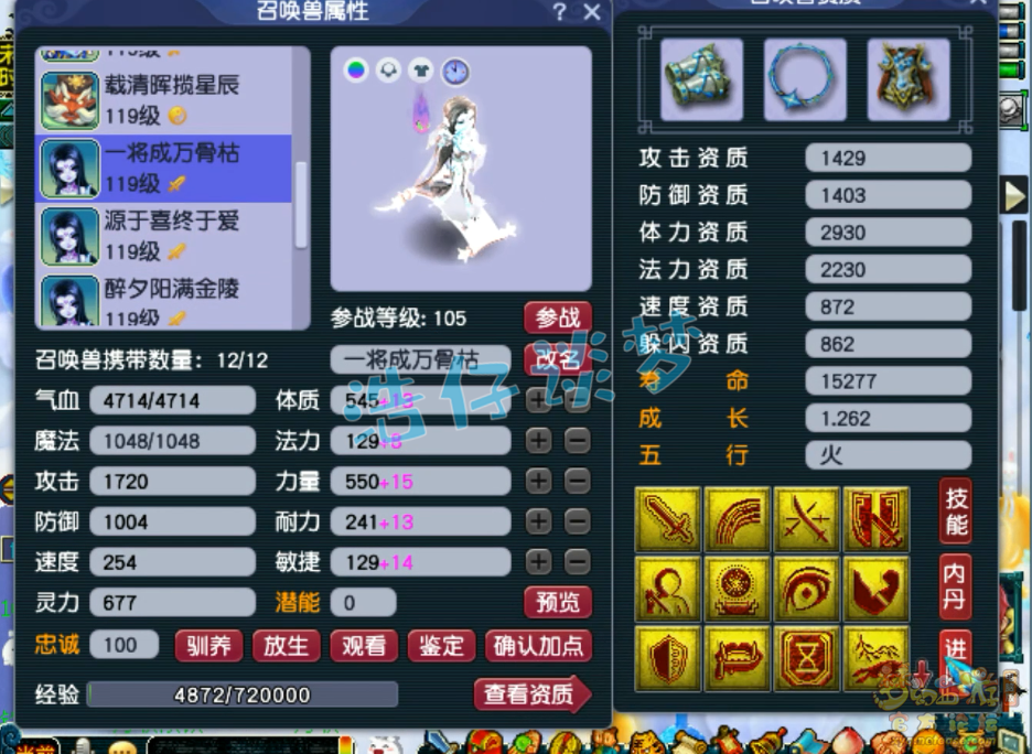 109百套化生装备搭配,梦幻西游