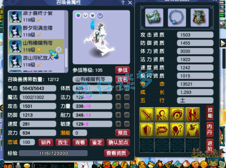 109百套化生装备搭配,梦幻西游