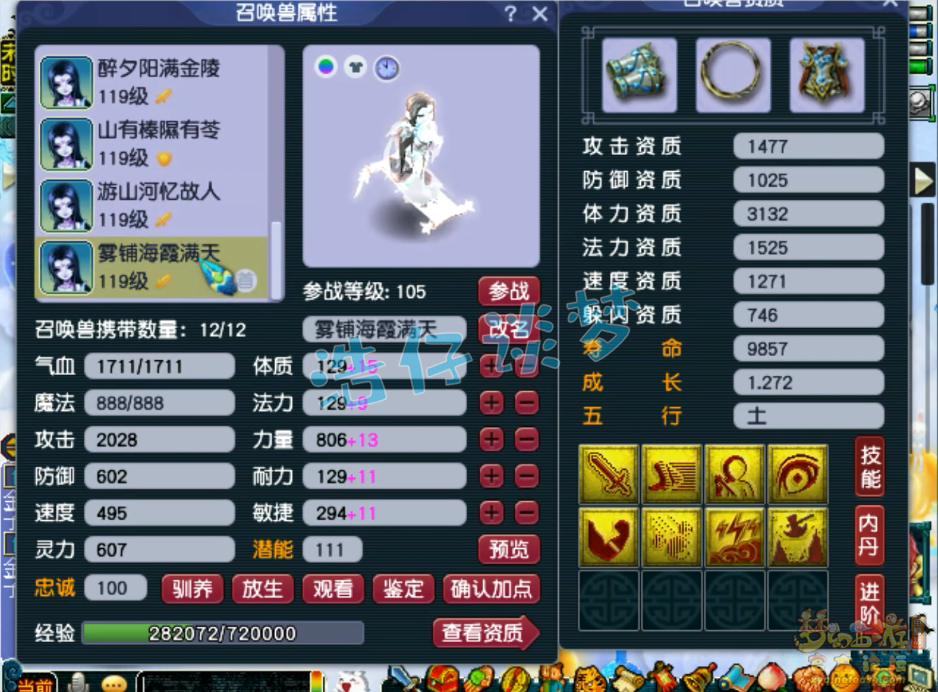 109百套化生装备搭配,梦幻西游