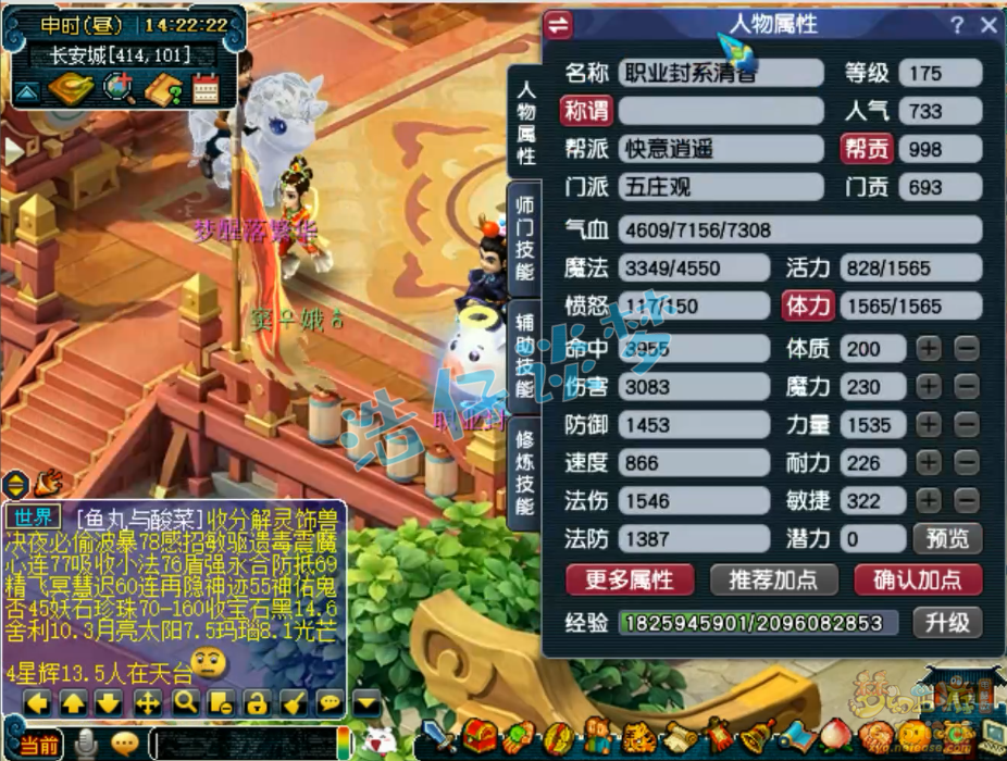 帮战五庄观装备搭配175级,梦幻西游