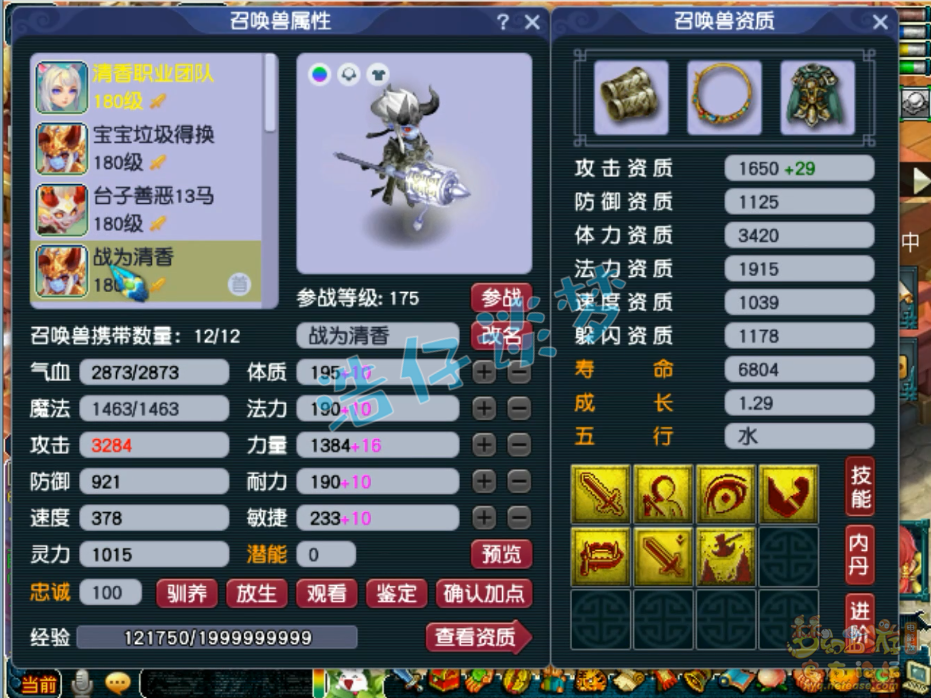 帮战五庄观装备搭配175级,梦幻西游