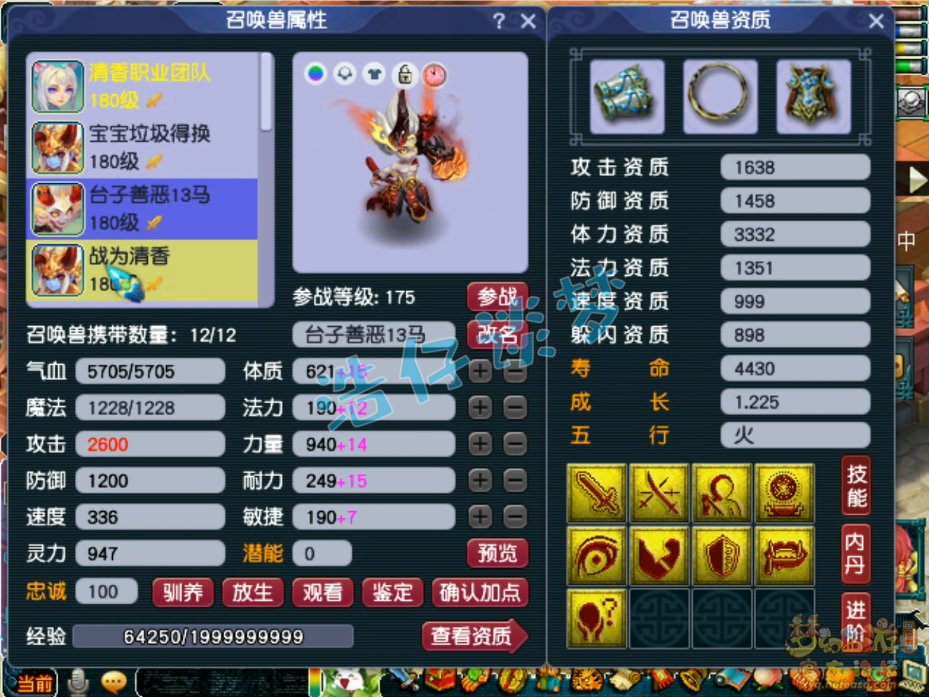 帮战五庄观装备搭配175级,梦幻西游
