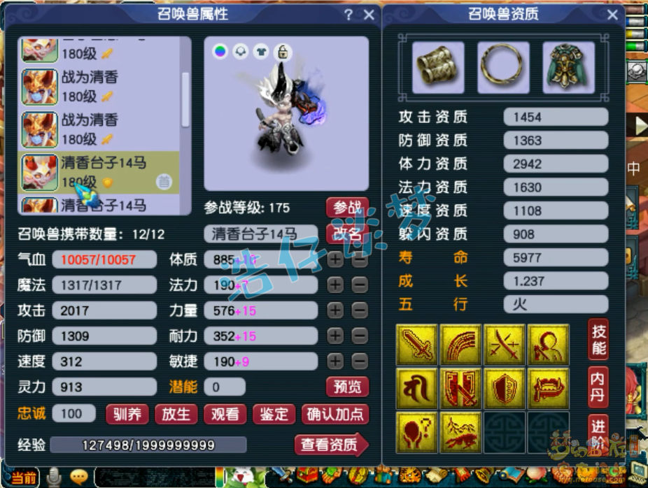 帮战五庄观装备搭配175级,梦幻西游