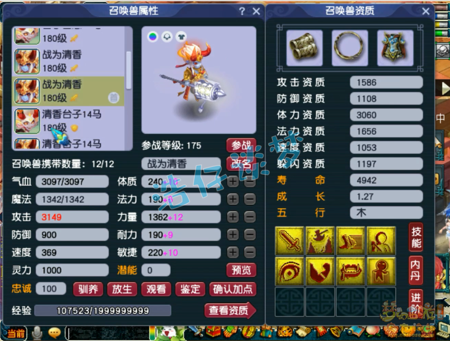帮战五庄观装备搭配175级,梦幻西游