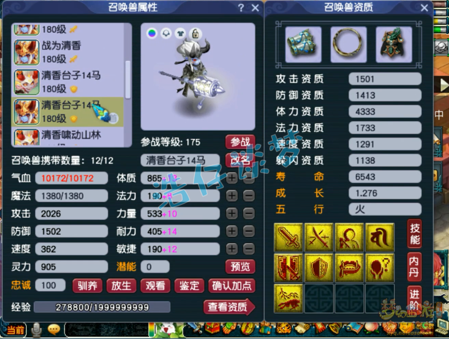 帮战五庄观装备搭配175级,梦幻西游