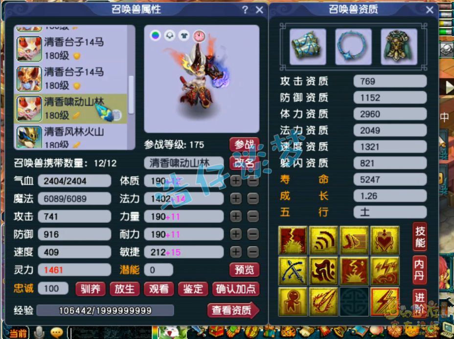 帮战五庄观装备搭配175级,梦幻西游
