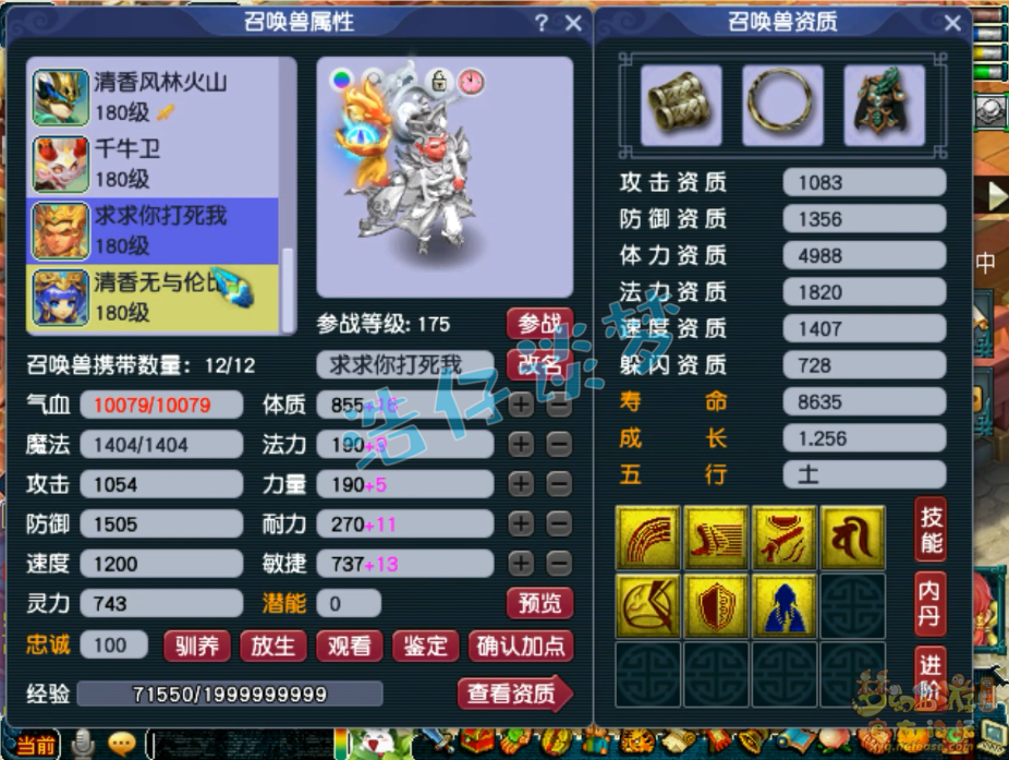 帮战五庄观装备搭配175级,梦幻西游