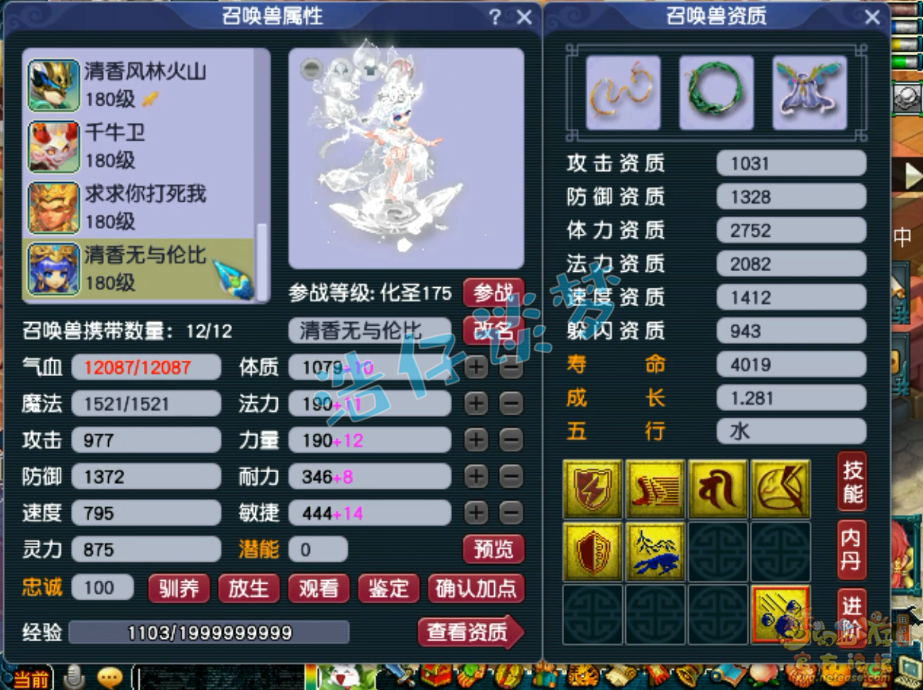 帮战五庄观装备搭配175级,梦幻西游