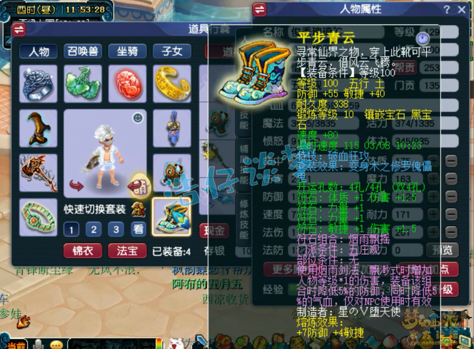 任务力五庄装备搭配129,梦幻西游