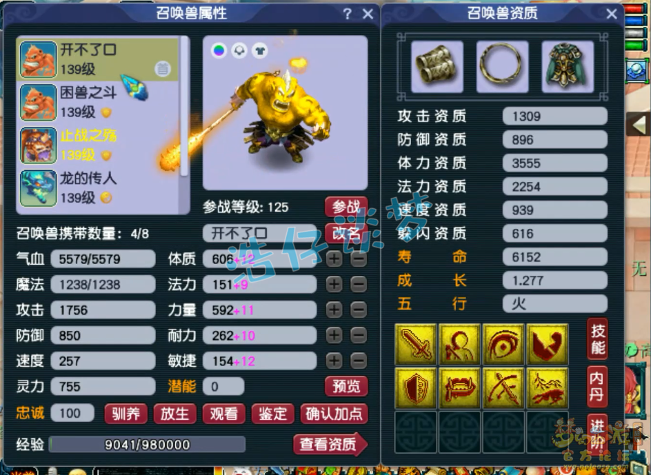 任务力五庄装备搭配129,梦幻西游
