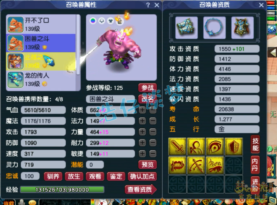 任务力五庄装备搭配129,梦幻西游