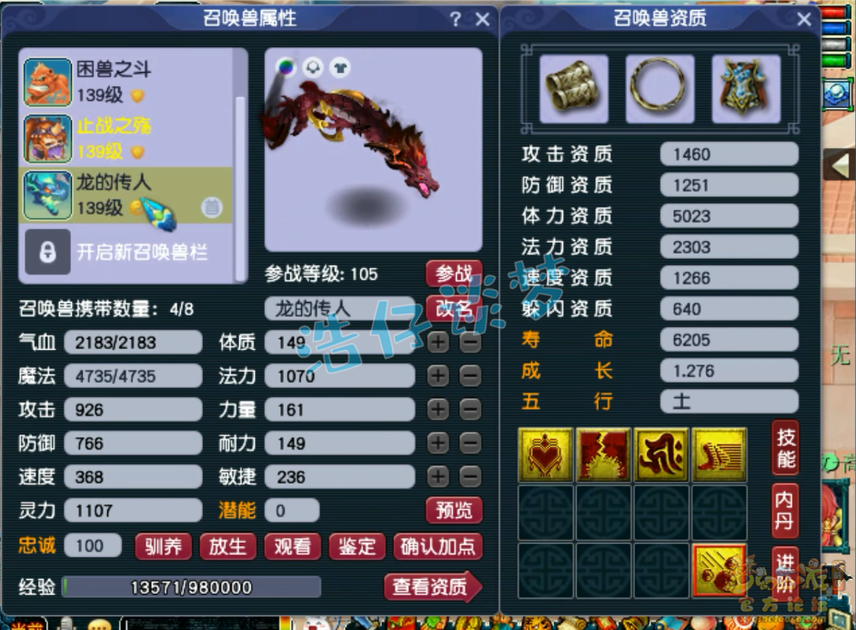 任务力五庄装备搭配129,梦幻西游