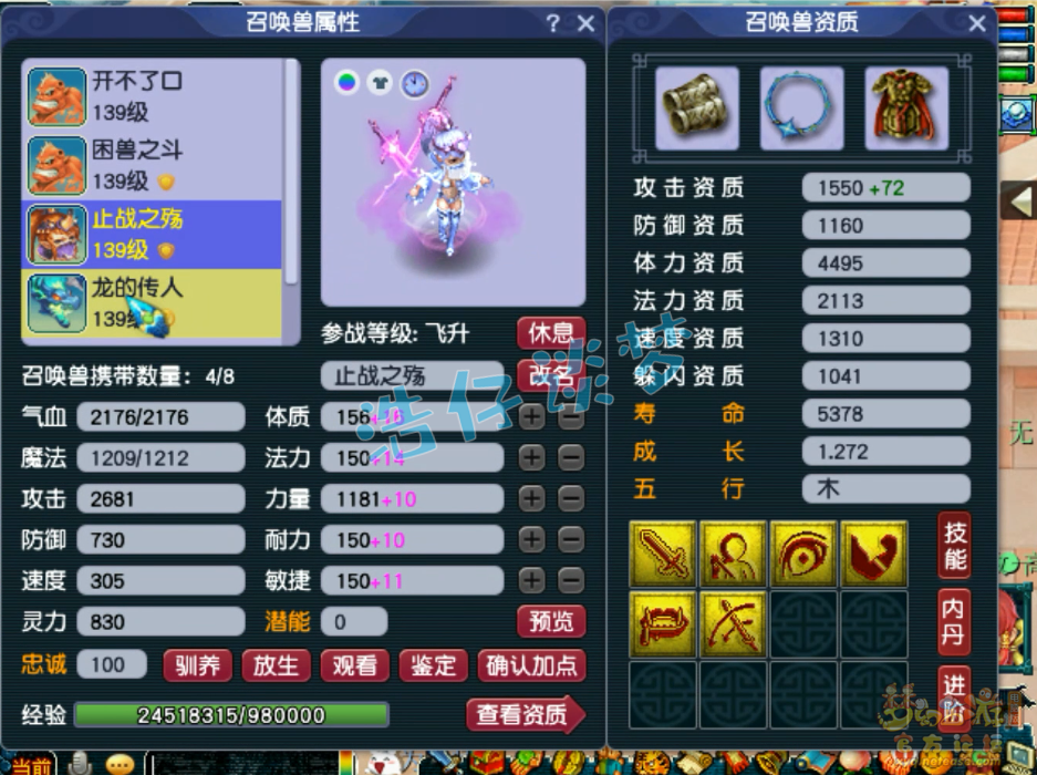 任务力五庄装备搭配129,梦幻西游