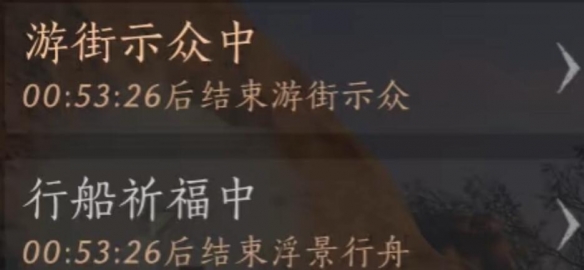 游街减刑什么时候上线,燕云十六声