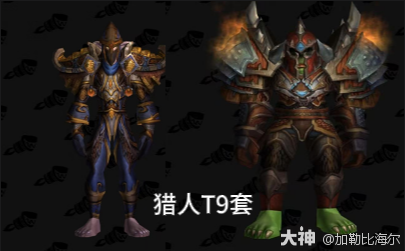 魔兽世界猎人t9套装属性外观一览,魔兽世界