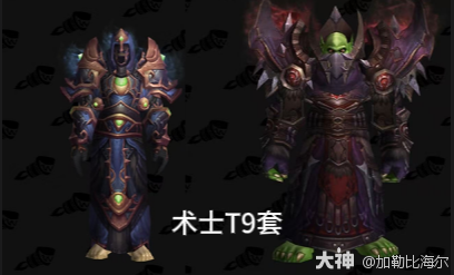 魔兽世界术士t9套装属性外观一览,魔兽世界