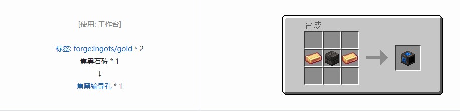 匠魂3冶炼炉大全图鉴,我的世界