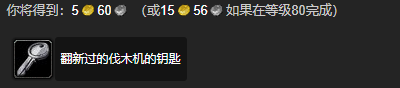 wlk战歌远征军每日任务攻略,魔兽世界
