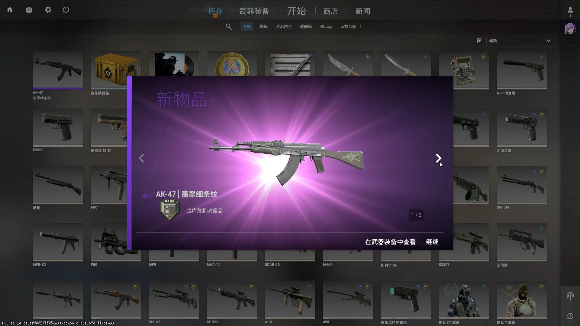 cs2开箱有保底吗