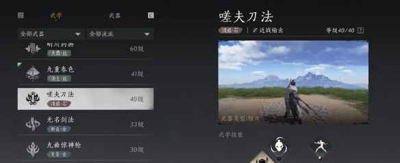 陌刀怎么获得,燕云十六声
