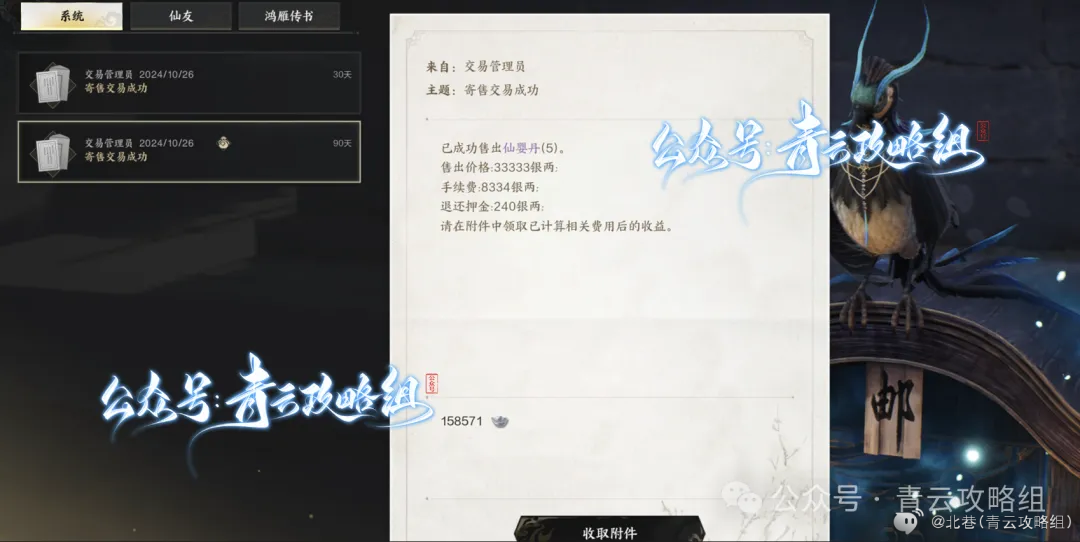 银两怎么获得,诛仙世界