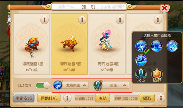 怎么设置自动技能2025版本,梦幻西游