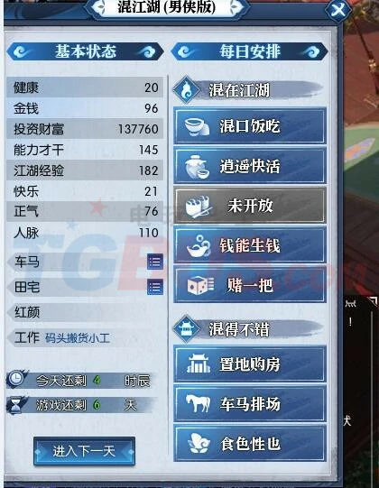 购房功能,逆水寒