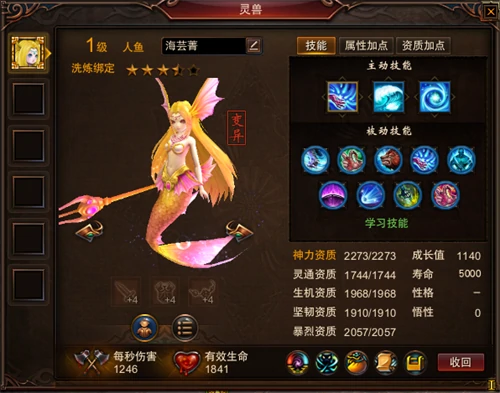 灵兽推荐