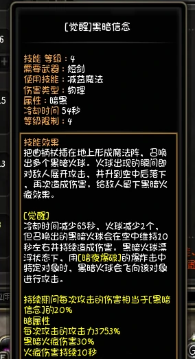 暗新手攻略