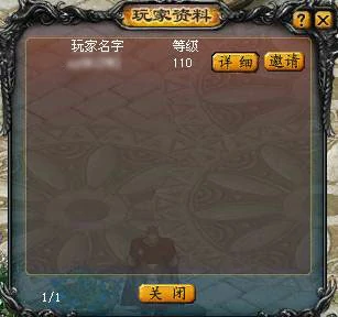 组队系统