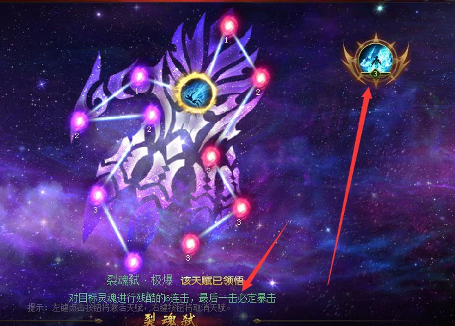亡灵巫师加点