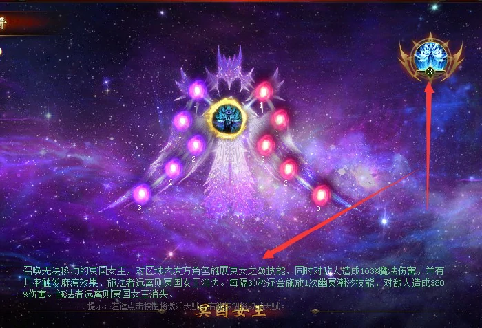 亡灵巫师加点