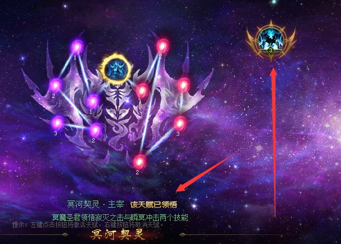 亡灵巫师加点