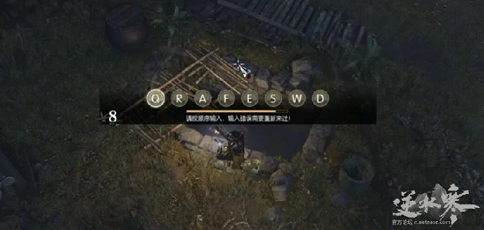 逆水寒智者无情,逆水寒