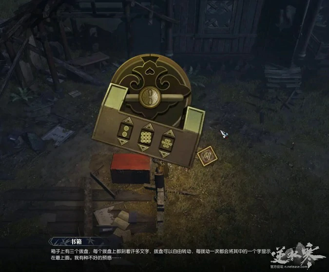 逆水寒智者无情,逆水寒