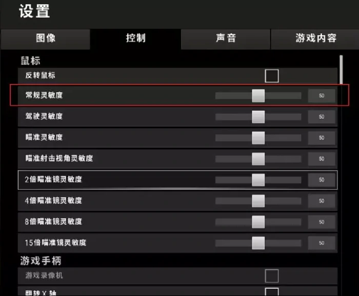 压枪技巧,绝地求生