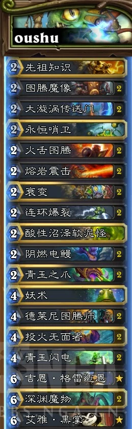 炉石传说偶数萨,炉石传说