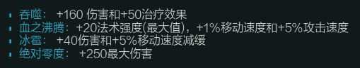 lol努努打野