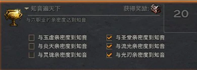 刷亲密度