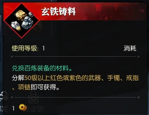 逆水寒中百炼装备攻略,逆水寒